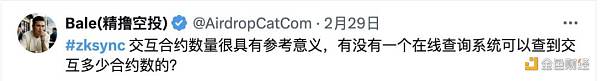 全网最理性 ZK 空投规则复盘插图4 全网最理性 ZK 空投规则复盘