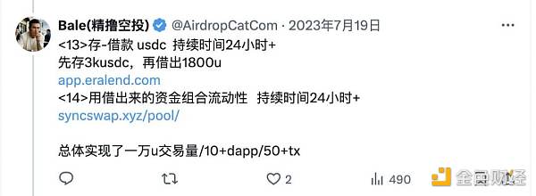 全网最理性 ZK 空投规则复盘插图5 全网最理性 ZK 空投规则复盘