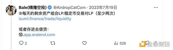 全网最理性 ZK 空投规则复盘插图7 全网最理性 ZK 空投规则复盘