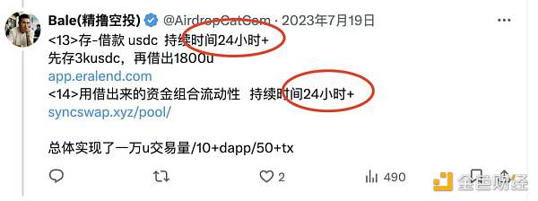 全网最理性 ZK 空投规则复盘插图8 全网最理性 ZK 空投规则复盘