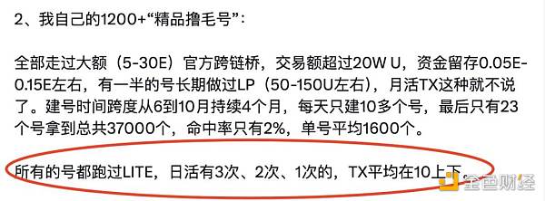 全网最理性 ZK 空投规则复盘插图9 全网最理性 ZK 空投规则复盘