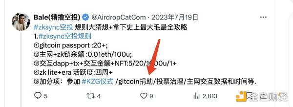 全网最理性 ZK 空投规则复盘插图10 全网最理性 ZK 空投规则复盘