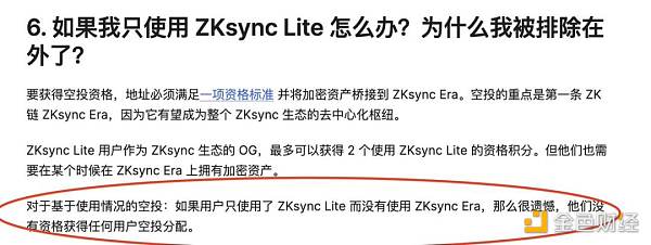 全网最理性 ZK 空投规则复盘插图16 全网最理性 ZK 空投规则复盘